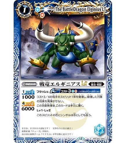 Amazon.co.jp: バトルスピリッツ サジッタフレイムLT（レア） 巡る星々